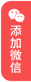 上海闸北离婚律师添加微信图标