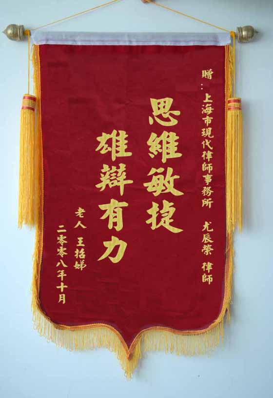 锦旗